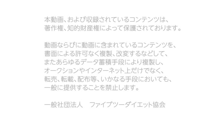 腸内環境とダイエット