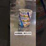 減量中よく食べてるタンパク質源🔥❤️‍🔥🔥#ダイエット #筋トレ