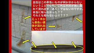 ㉓元旦ビューティ工業株式会社　ガルバリウム屋根工事　笑えない写真シリーズ