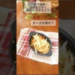 レンジで！ダイエットグラタン！　#グラタンレシピ　#ダイエットレシピ　#ダイエット料理