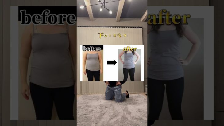 腹筋100回より激痩せ#ダイエット #お腹痩せ #ダイエット初心者 #腹筋 #くびれ