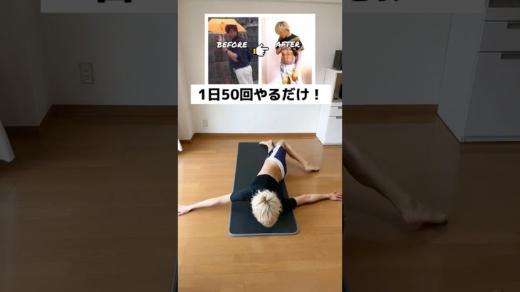 【元120キロのダイエット術】寝たままお腹痩せる方法‼︎ #ダイエット #exercise #fitness #ストレッチ #宅トレ #筋トレ #bakugo