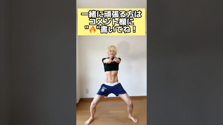 【元120キロのダイエット術】1つの動きで美脚になる方法‼︎ #ダイエット #exercise #fitness #ストレッチ #宅トレ #筋トレ #bakugo