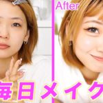 18歳LJKになった娘の最新メイクをお見せしちゃいます