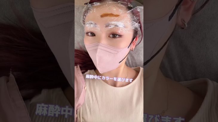 1分でわかるアートメイク【施術の流れ】ミナグチナース解説　#shorts