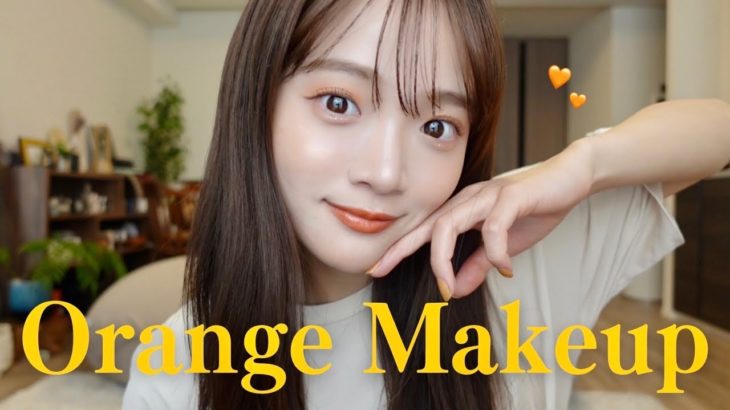 【夏メイク】2023年の夏は超盛れるオレンジメイクで!!🍊💛