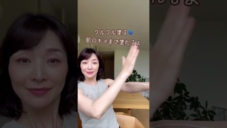 メイク　40代　UVケア　福井美余　#shorts　#アラフォーメイク　#40代　#福井美余　#uvケア ア　#poai