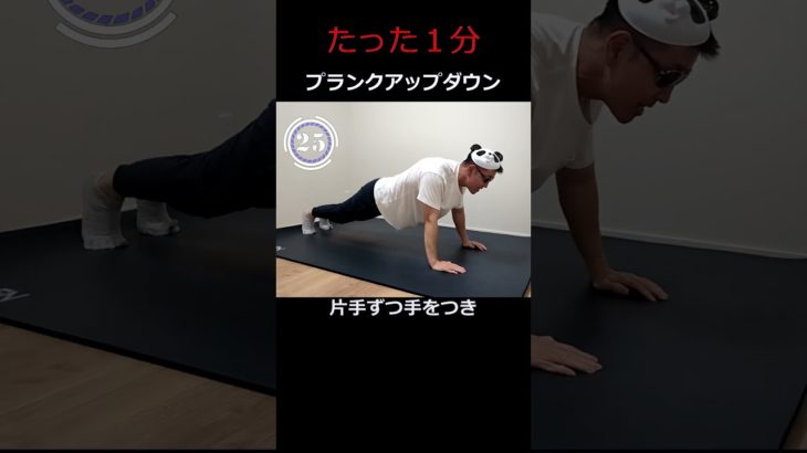 【-5kg痩せチャレンジ】#腹筋を割る方法  #ダイエット #筋トレ #shorts