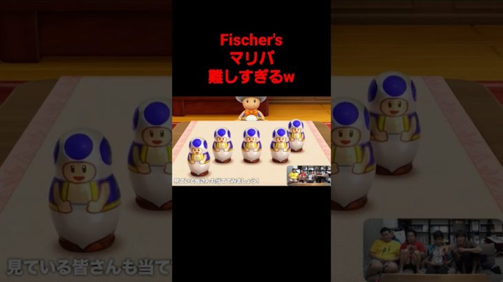 Fischer’sマリパ難しすぎるw #fischer ‘s #フィッシャーズ