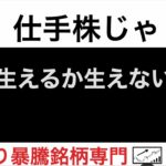 GMB7214ファンデリー3137ビューティ花壇3041シダー2435 生えるか生えない【仕手株じゃ】空売り専門暴騰暴落株取引ニュース番組