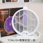 Tonlish R6A Rotating electric mosquito swatter