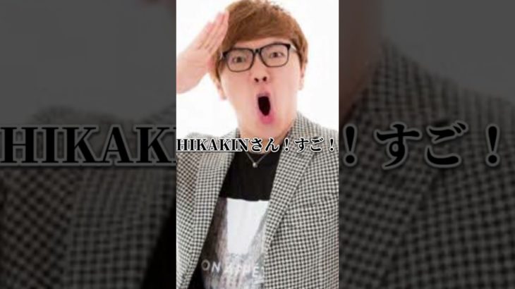 #short HIKAKINさんの韓国メイクがイケメンすぎる