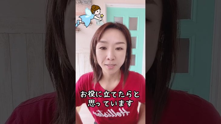 妖精からのダイエットメッセージ🧚‍♀️「自然体で生きよう」#shorts 【痩せる方法】【ダイエット法】【引き寄せ】【潜在意識】