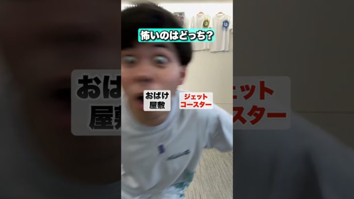 宇宙か海底、どっち冒険したい！？究極の２択を選んで答えろ！！ #shorts