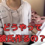 【雑メイク】彼氏いない女がメイクしながら恋愛を語ってたら恋愛の仕方がわからなくなった