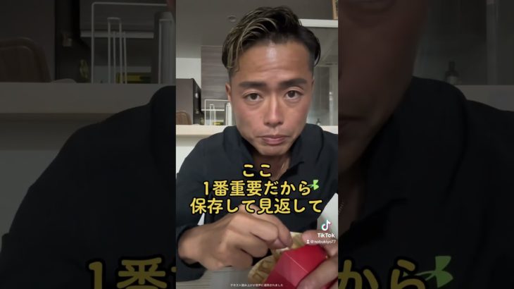 必ずダイエット失敗する人教えます！ #ダイエット #筋トレ初心者 #ベストボディジャパン #ダイエット初心者