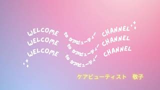 ケアビューティスト敬子のネイルセットメニューご紹介②