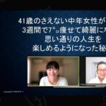 努力しないダイエットの第一歩　その②