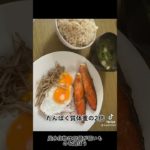 筋肉を残しながら痩せる食事🍽️ #スポーツモデル #フィットネス #ショート #ボディメイク #筋トレ #おすすめ #減量#ダイエット