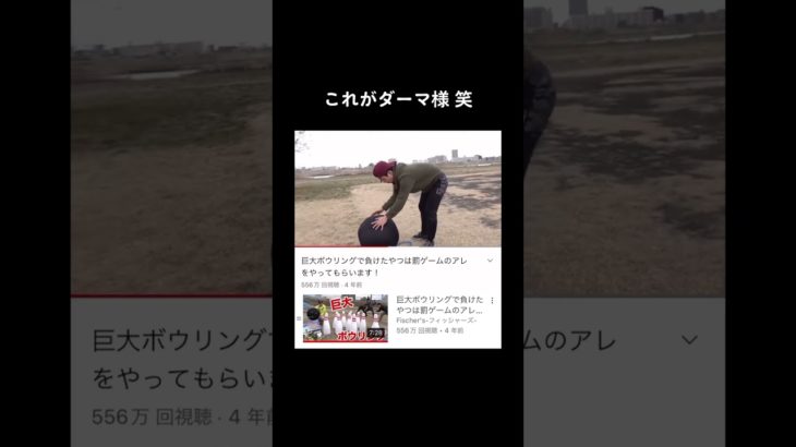 さすがダーマ様　笑 #フィッシャーズ切り抜き #フィッシャーズ