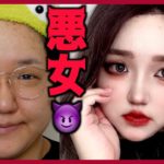 【囲みアイ】強めな財閥悪女系メイク😈跳ね上げ赤系メイク❤️