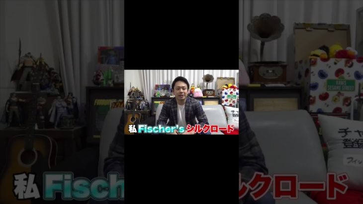 フィッシャーズ結婚集