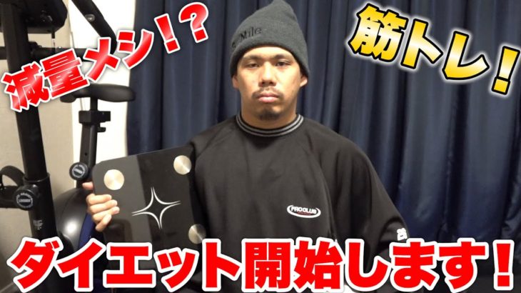 最近太ったので夏の忙しさと同時に体も絞っちゃう事にしました！？