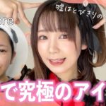 【推しの子】嘘はとびきりの愛❕詐欺メイクで究極のアイドルになってみた·͜· ︎︎ᕷ✨【アイドル】