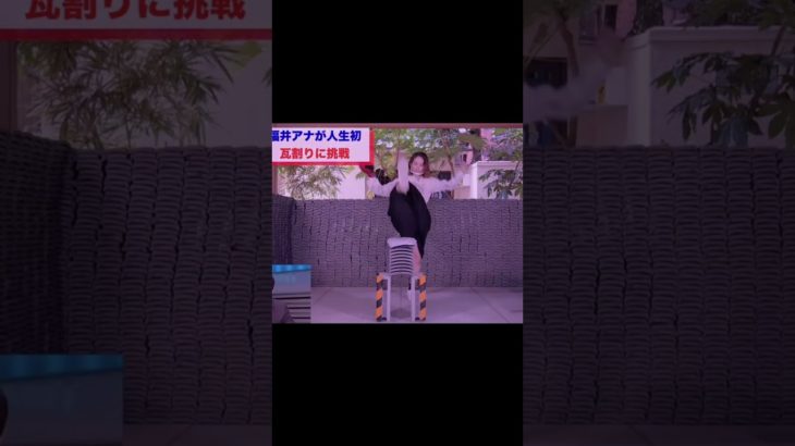 瓦 #トゥルティンアンテナ #ネタ #フィッシャーズ