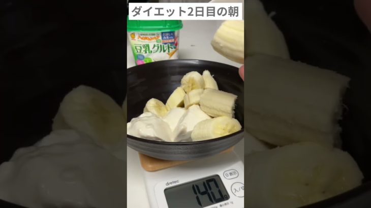 #ダイエット #節約 #パート主婦 #料理 #日常vlog #shorts