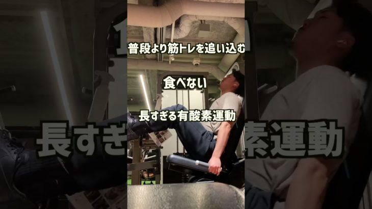 #筋トレ #減量 #減量飯 #ダイエット飯 #1日のご飯 #筋肉男子 #筋トレ男子#きんに君#やってくだけ