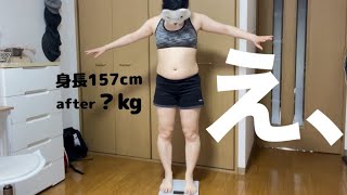 【体重測定】ダイエット1ヶ月経過したけどデブすぎるので大反省会やります【体重公開】