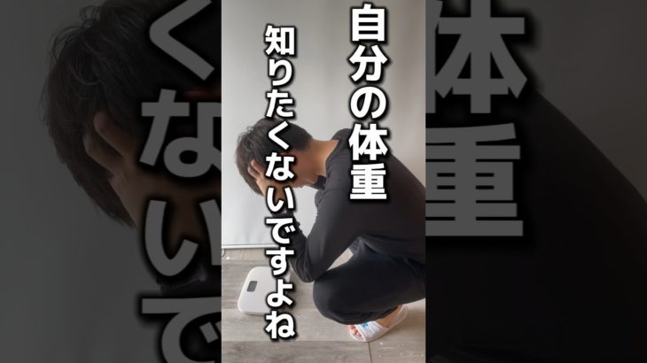 100日後に10キロ痩せるヘビー級栄養士 #ダイエット #ダイエット男子 #ダイエット記録 #100日チャレンジ #youtubeshorts