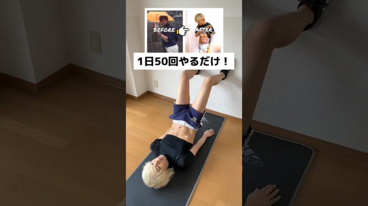 【元120キロのダイエット】63キロ痩せた方法‼︎ #ストレッチ #宅トレ #ダイエット #exercise #fitness #筋トレ #足痩せ #脚やせ #bakugou