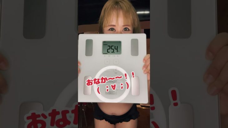 ダイエット2日目