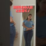 3日坊主でダイエット失敗する人へ