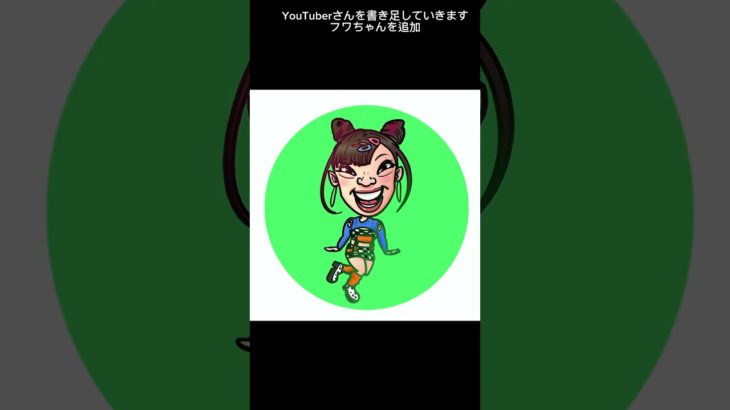 【フワちゃん】 #コムドット #スカイピース #平成フラミンゴ #フワちゃん #フィッシャーズ #48