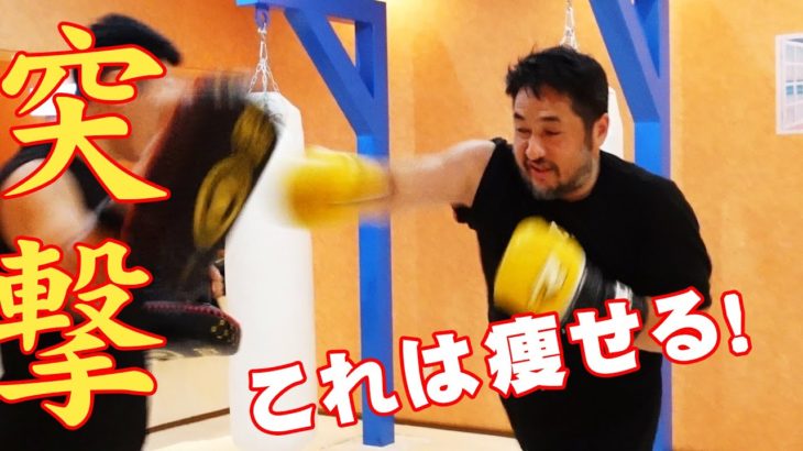 【挑戦】夏間近！楽しくダイエットと肉体改造！！！BRAVELY GYM 佐伯店に突撃！！