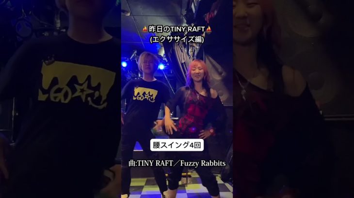 Ba.yu-kiがダイエットを始めたので踊らせました。#ダイエット #痩せてる女と痩せたい男 #TINYRAFT