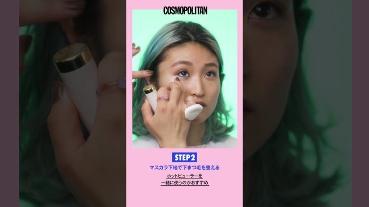 はじめてのカラーメイクに！旬顔をつくる「鮮やかブルーメイク」|  |COSMOPOLITAN JP