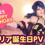 【DOAXVV】メイクアップコーデ登場！ ロベリア誕生日PV