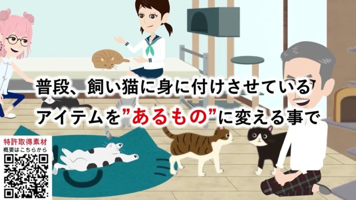 『PETAPLUS CHANNEL』　ペタプラスチャンネルでは、ペットの健康に資するために誕生したペットグッズ『ペタプラス』の各種情報をお届けします。