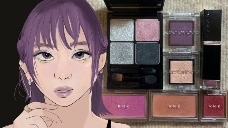 今宵のパープル×シルバーメイク　RMK ADDICTION &be SUQQU SNIDELBEAUTY 資生堂 OPERA osaji WHOMEE 夏メイク