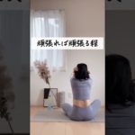 #fitness #ダイエット #ボディメイク #ビフォーアフター #ガンダム