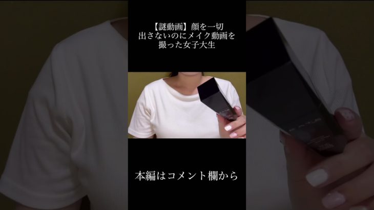 色の明るいファンデーションの活用方法#shorts #メイク