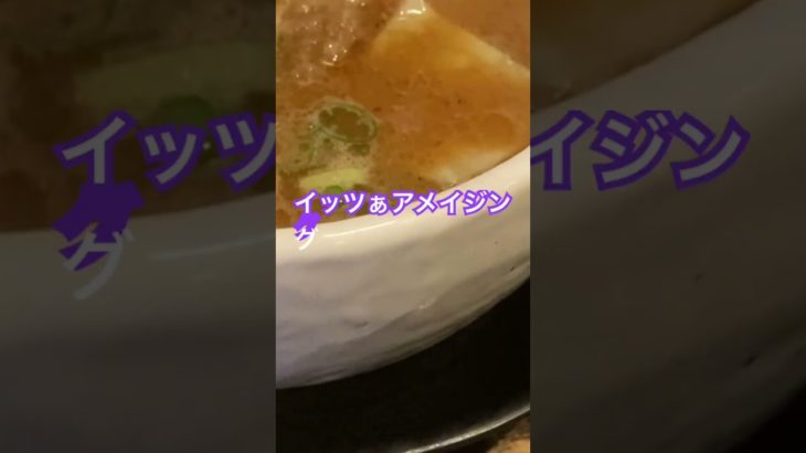 ビューティフォーな飯紹介!#shorts #英語学習 #英語 #英語発音 #つけめん #つけ麵