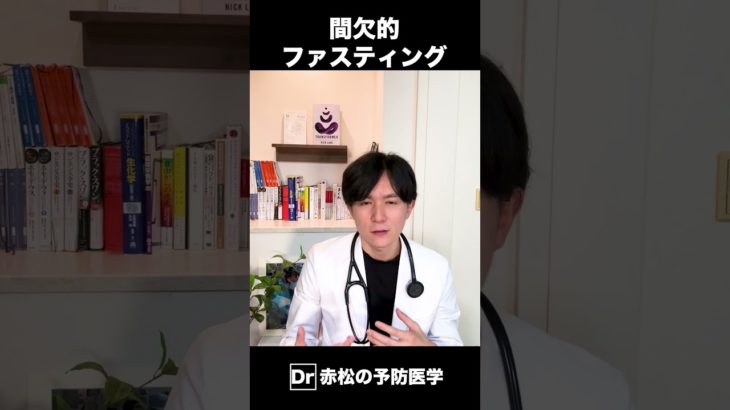 【健康的に痩せる】カロリー計算不要の最新のダイエットについて医師が解説！　#shorts