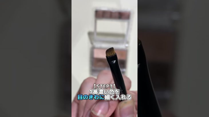 目元大きく見せたいけどアイメイクバレたくない人これ見て‼️ #メンズメイク #メンズアイメイク #shorts