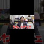 シルクが結婚!!#フィッシャーズ #シルクロード #ゆん #ヴァンゆん #結婚 #shorts #short