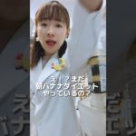 太る朝食！ #ダイエット #ダイエット方法 #痩せる食べ物 #痩せる食べ方 #体重調整 #ダイエット中の食事 #太る朝食#バナナダイエット